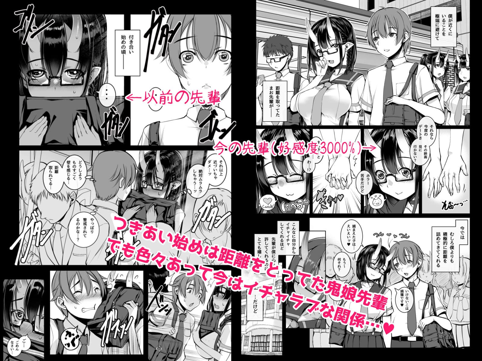 いけない鬼（こ）でも好きでいてくれますか？2.0 サンプル 1