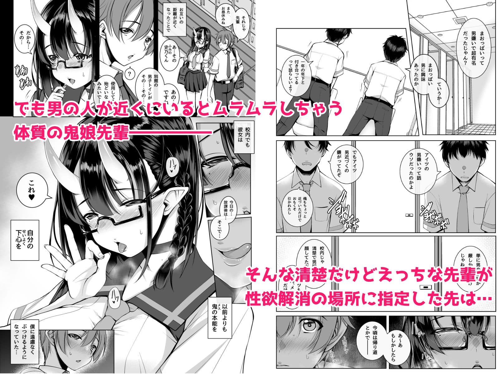 いけない鬼（こ）でも好きでいてくれますか？2.0 サンプル 2