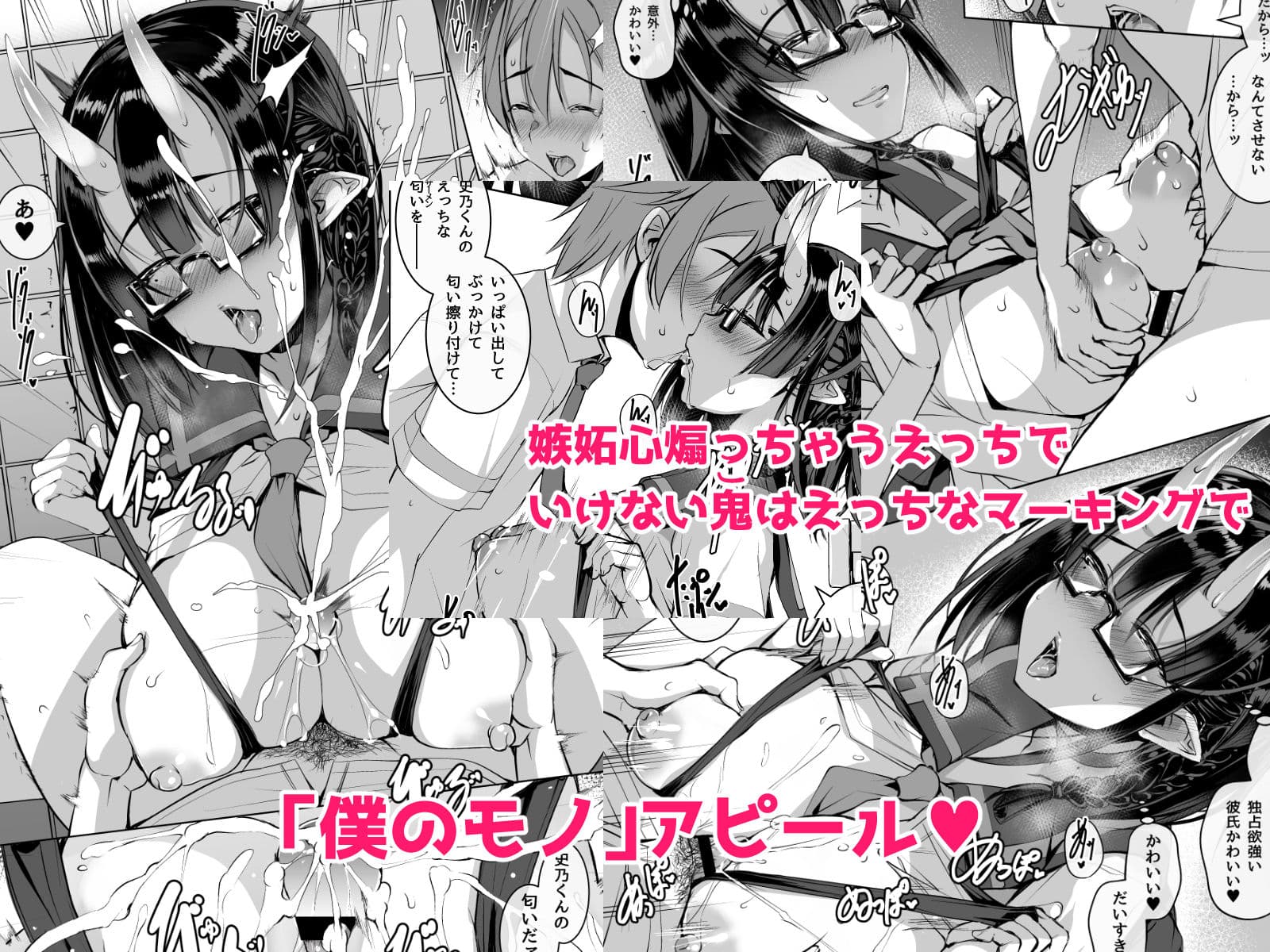 いけない鬼（こ）でも好きでいてくれますか？2.0 サンプル 8