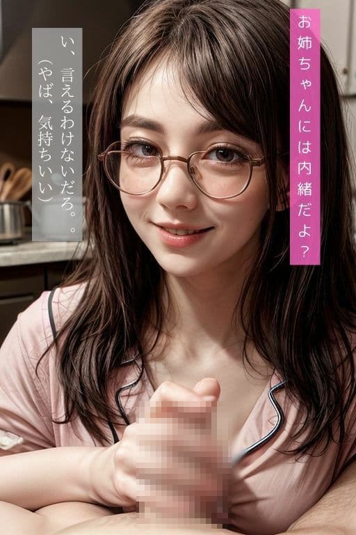 嫁の出張中、義妹にいろいろお世話してもらった話 第1話 サンプル 3