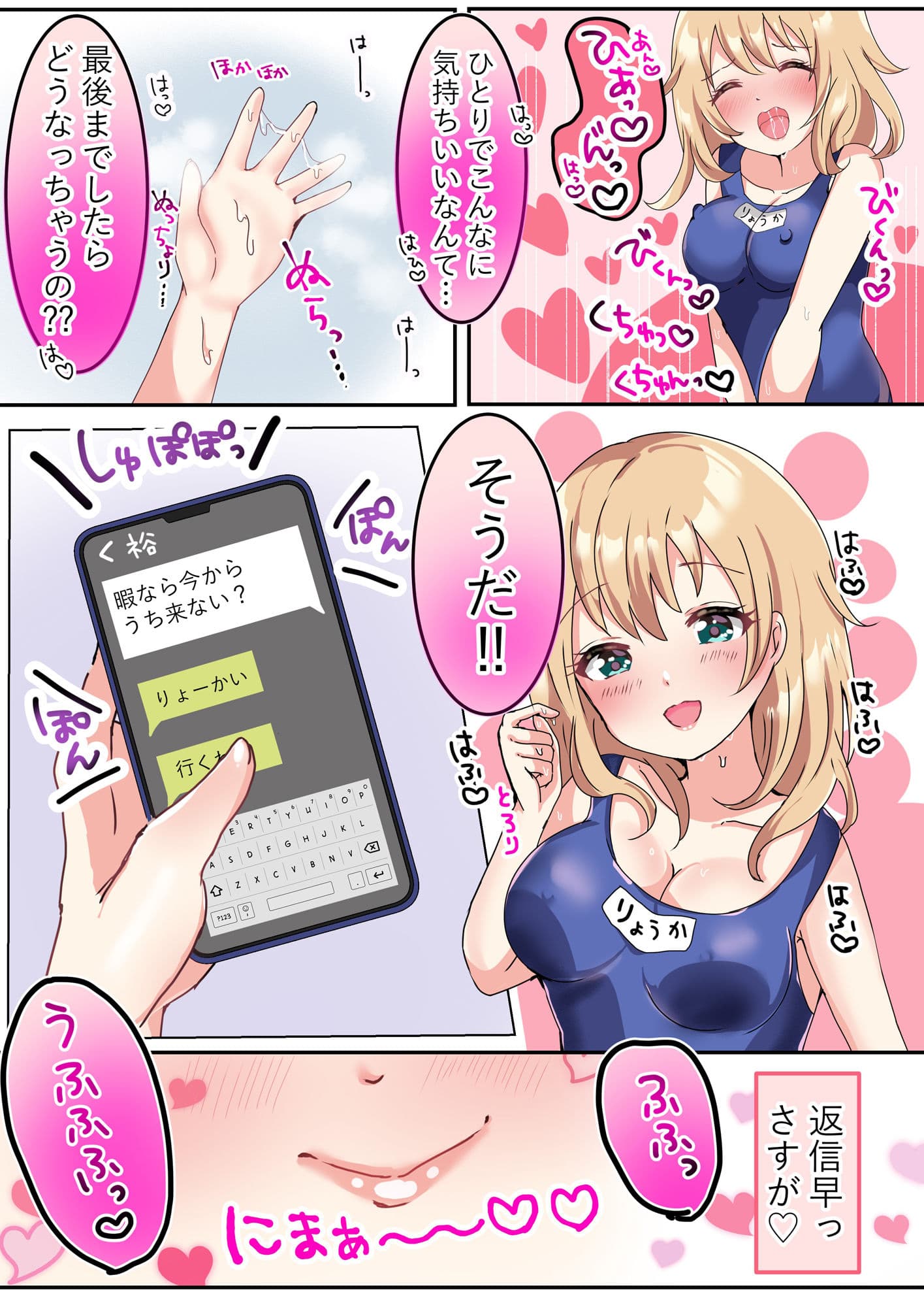 スクール水着で肉欲変化♂♀ 〜TSして理想のオンナノコに変身！〜 サンプル 10