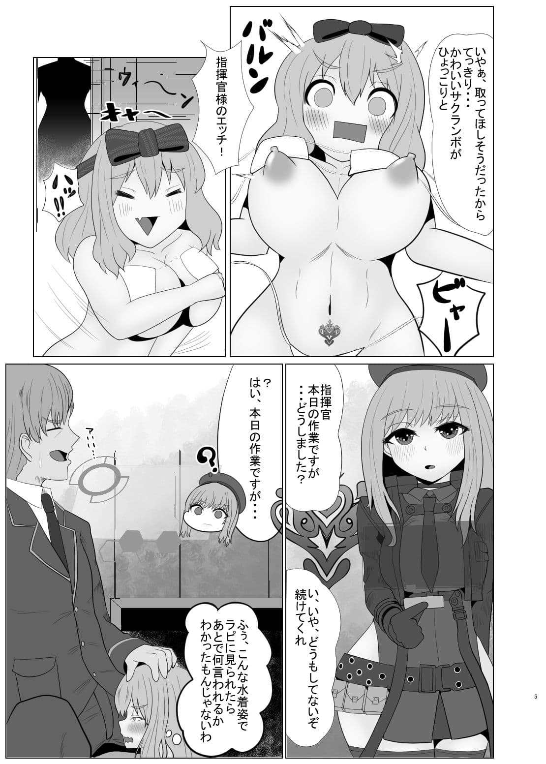 うちのすけべな前哨基地 サンプル 4