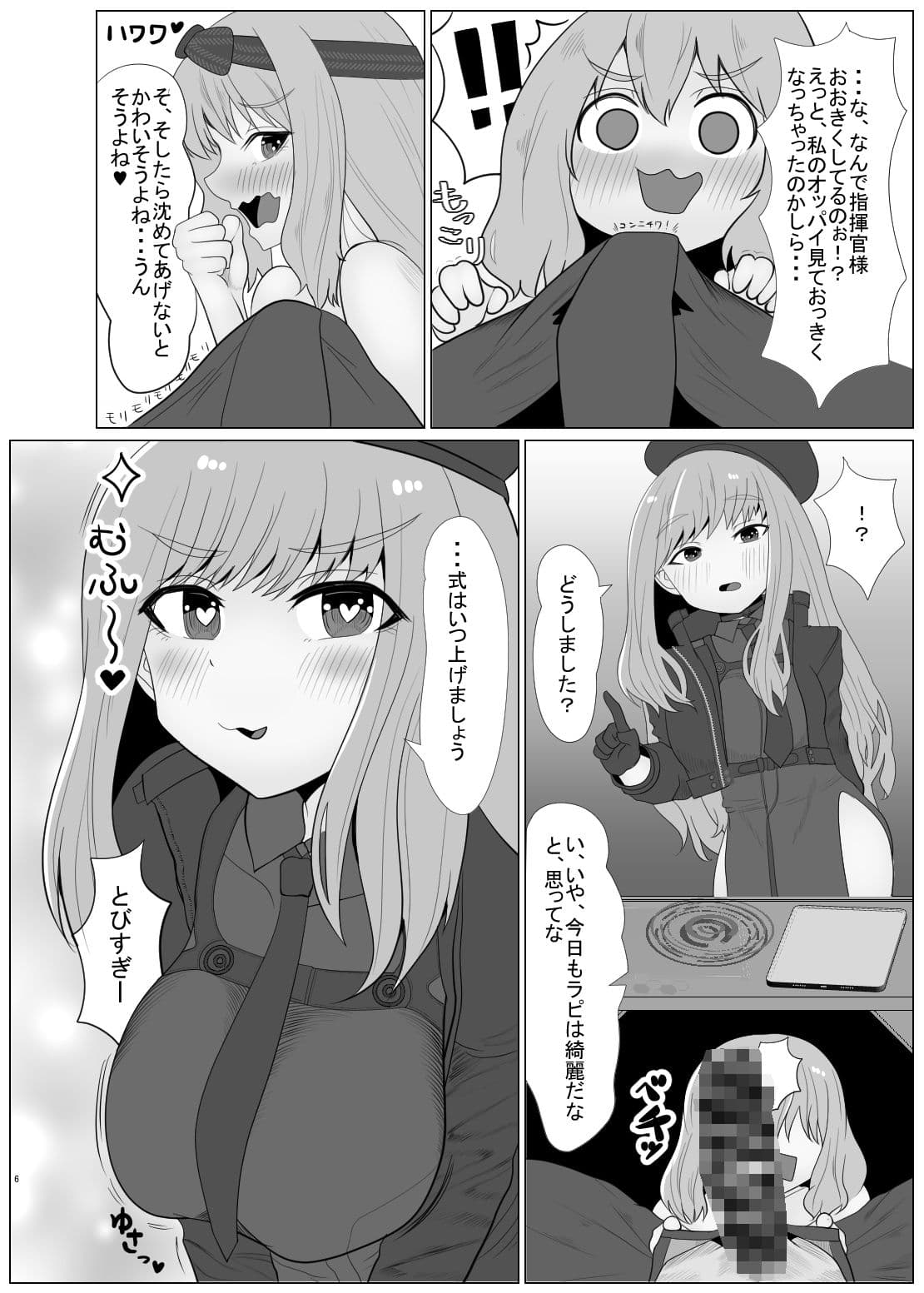 うちのすけべな前哨基地 サンプル 5