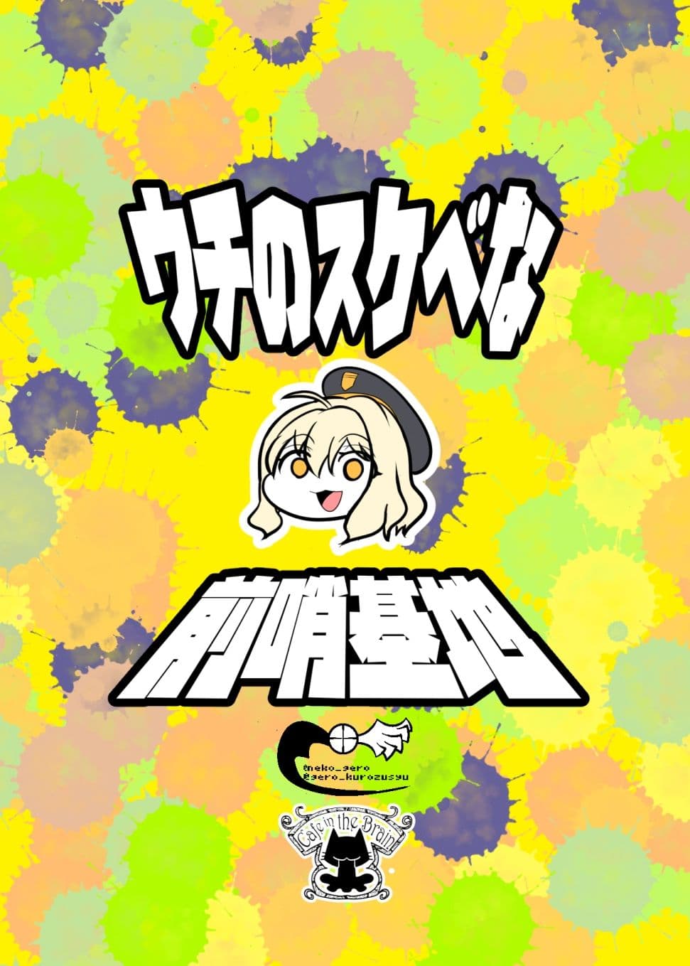 うちのすけべな前哨基地 サンプル 8