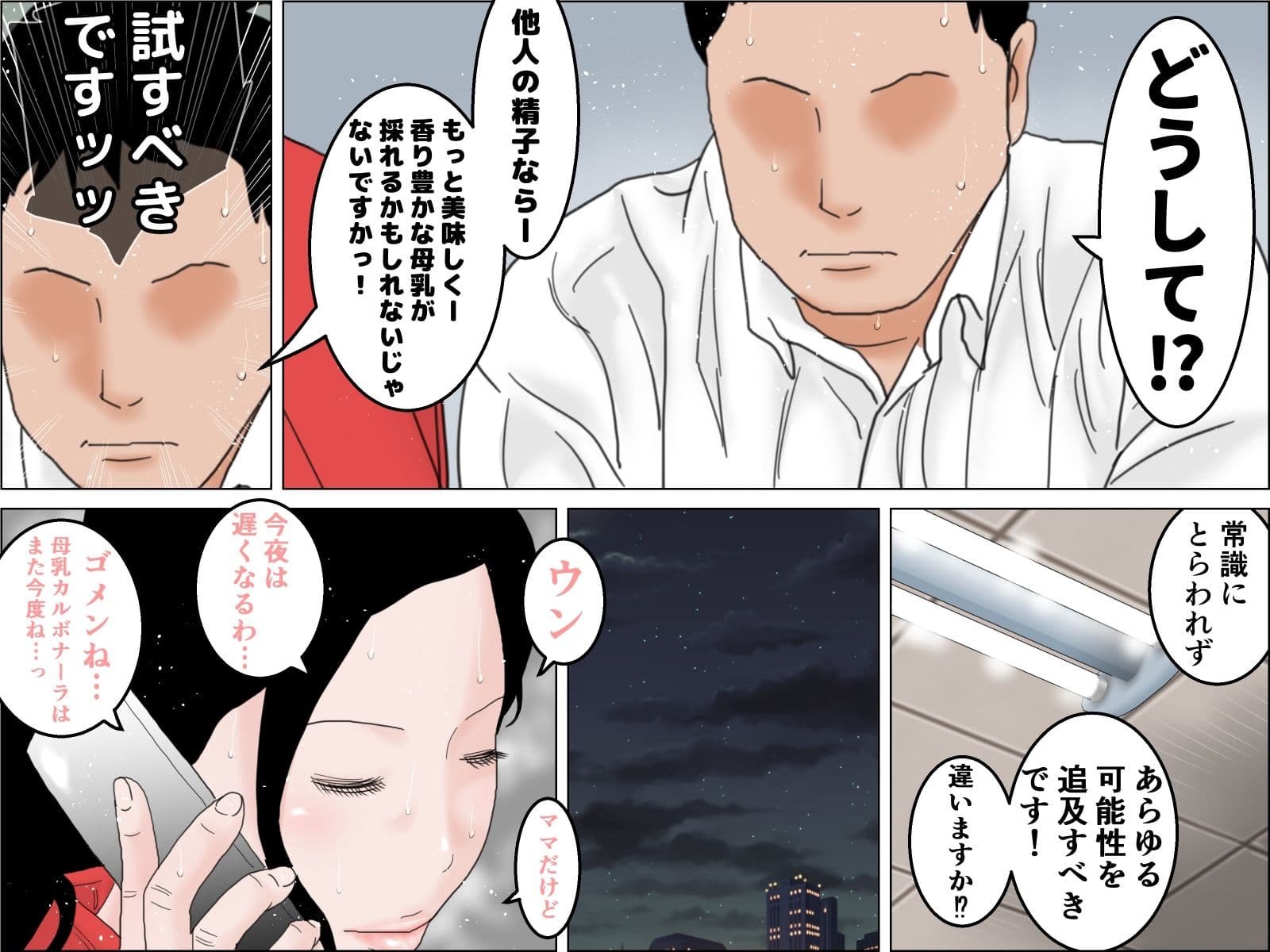 四十路の母乳ママ 中編 サンプル 2