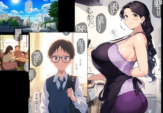 いろいろあって結局ママが大好き サンプル 1