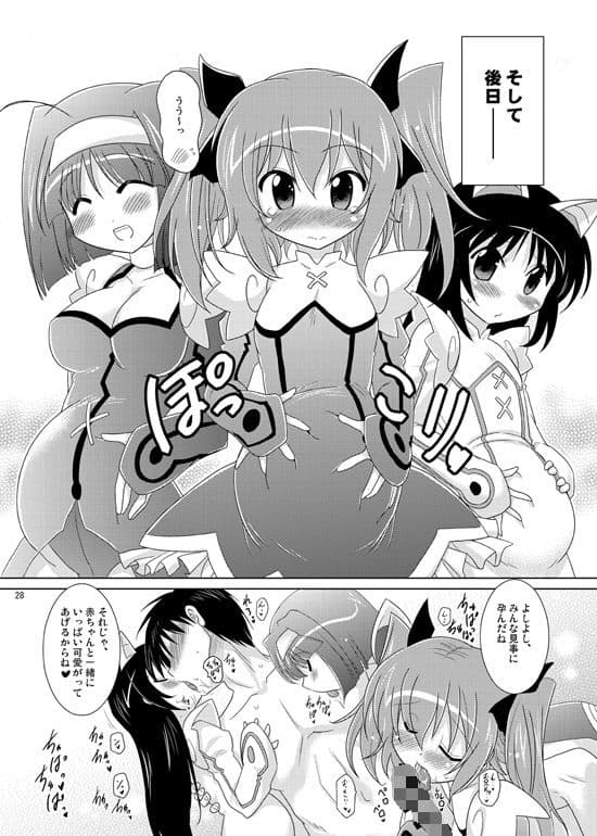 総集編 子づくりRUSH! サンプル 8