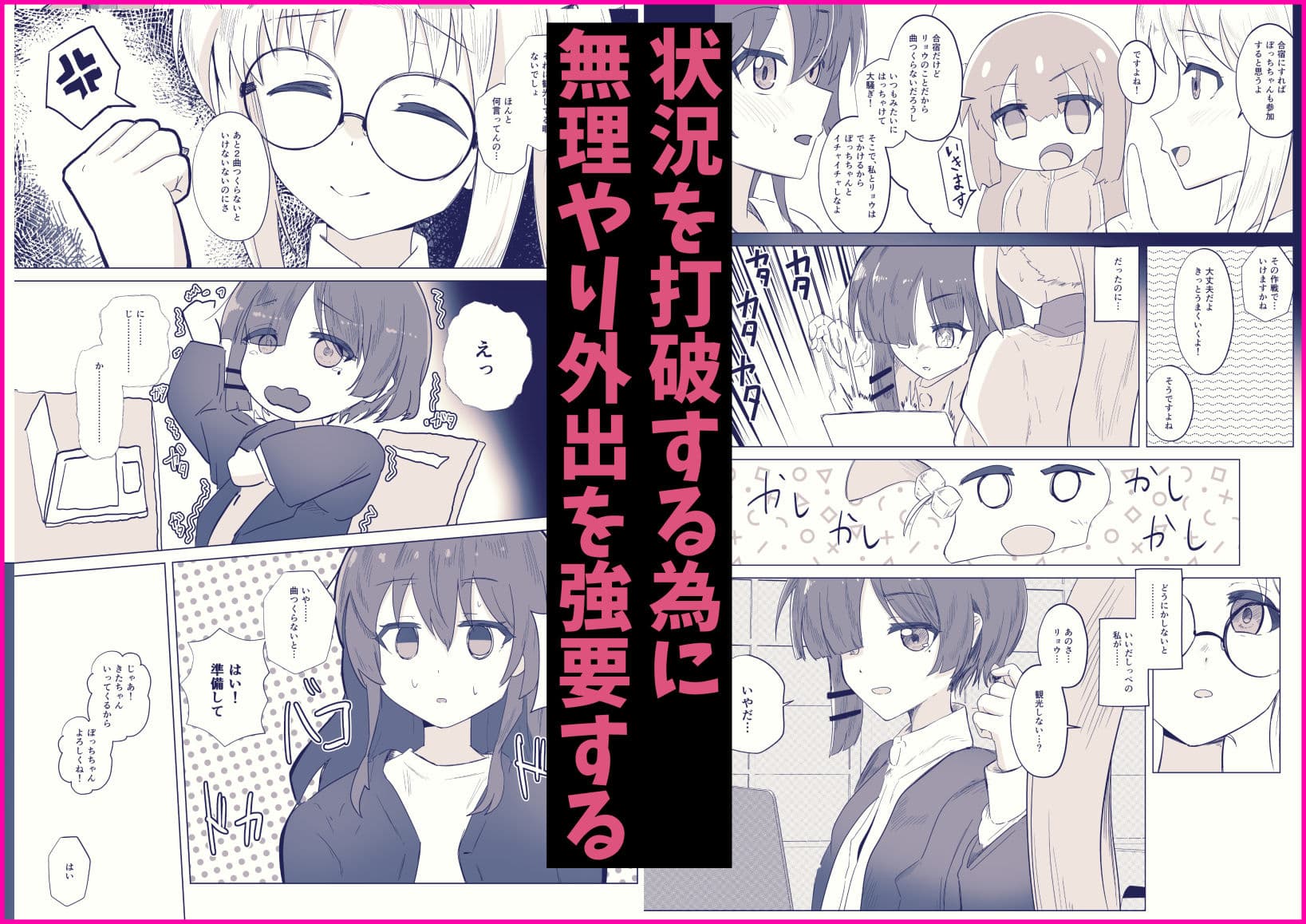 ユメだったらよかったのに… サンプル 4