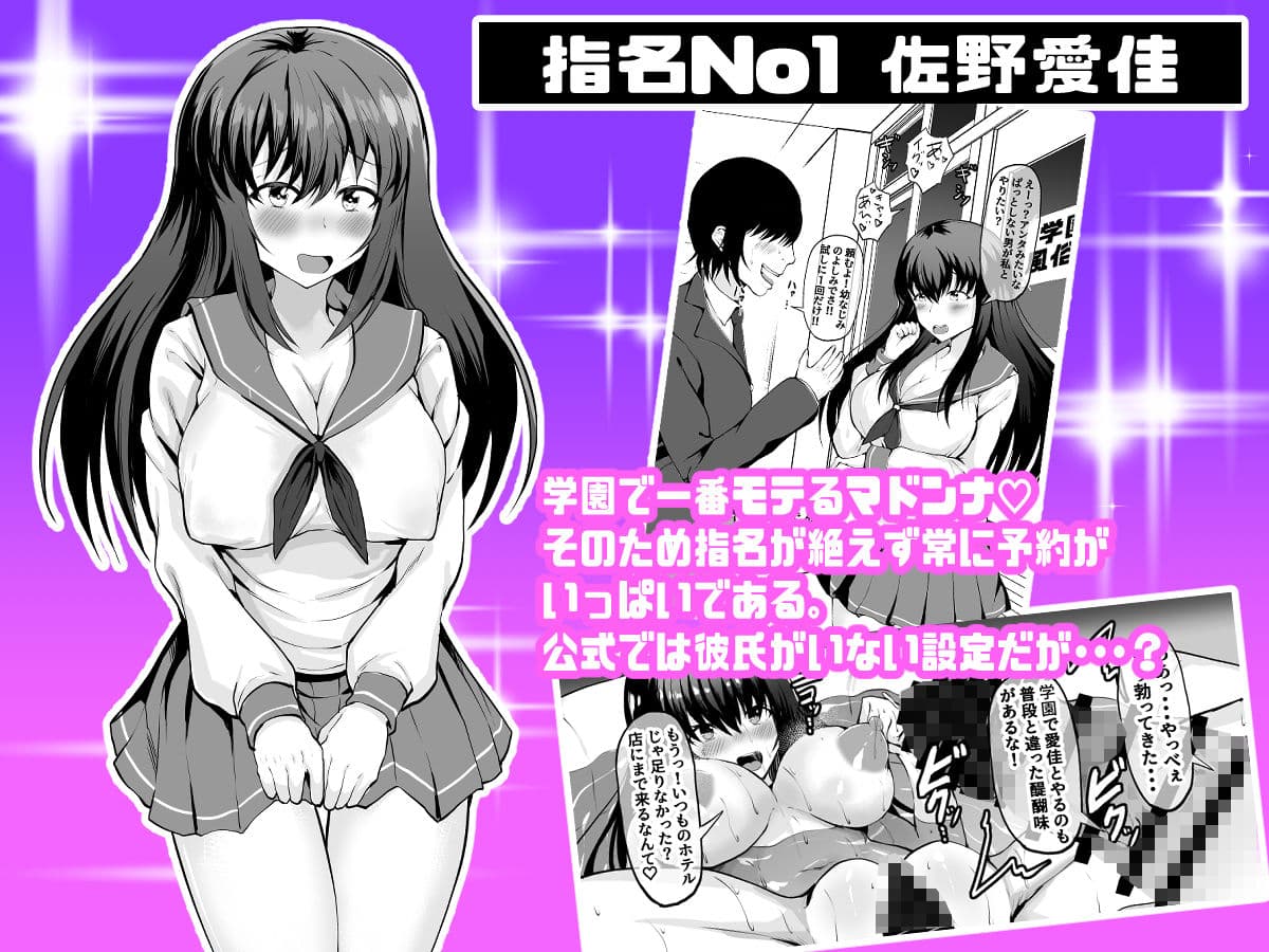 学園風俗店 気になるクラスメートのあの娘と放課後にやりまくる! サンプル 2