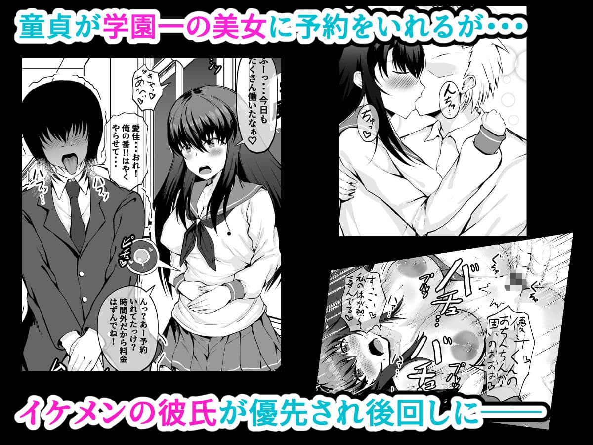 学園風俗店 気になるクラスメートのあの娘と放課後にやりまくる! サンプル 3