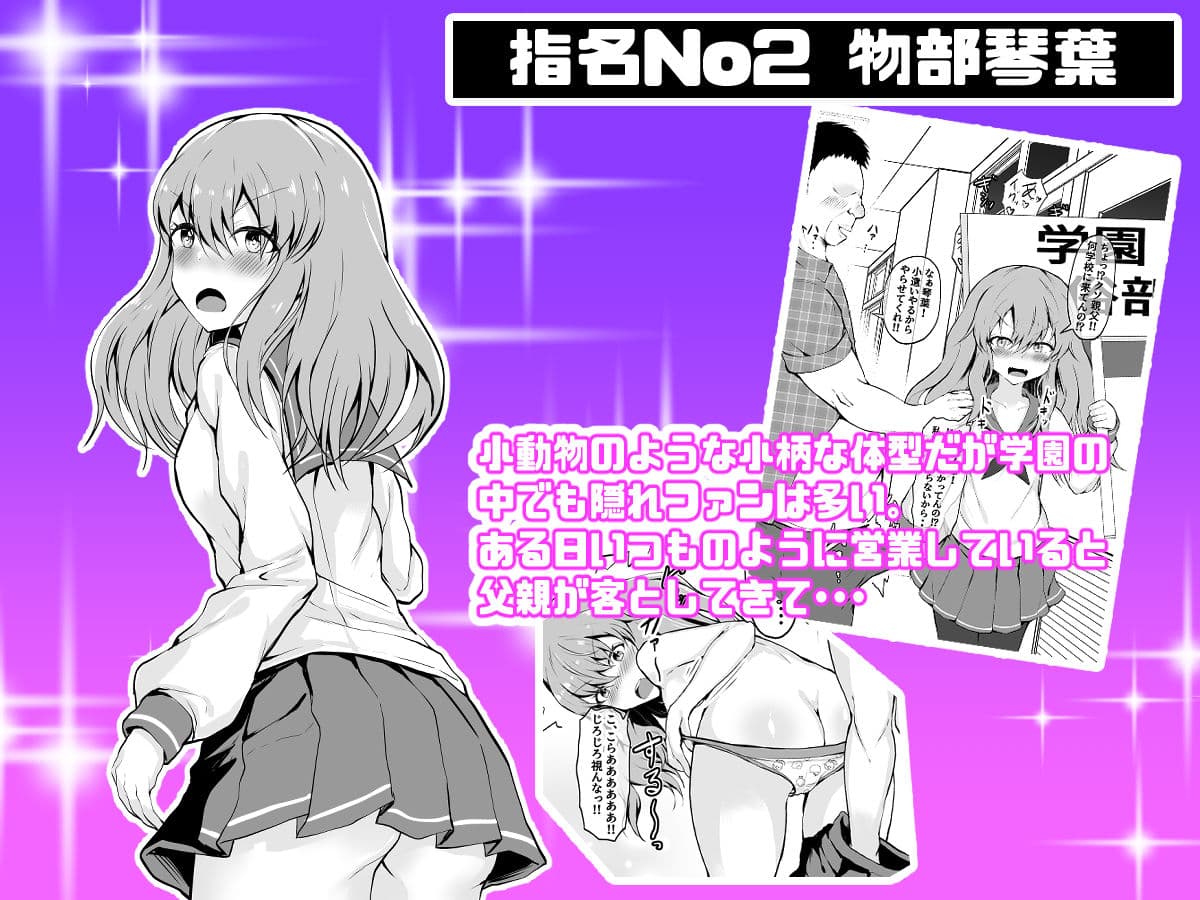 学園風俗店 気になるクラスメートのあの娘と放課後にやりまくる! サンプル 4