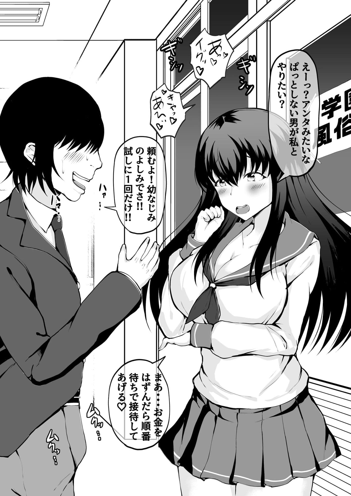 学園風俗店 気になるクラスメートのあの娘と放課後にやりまくる! サンプル 7