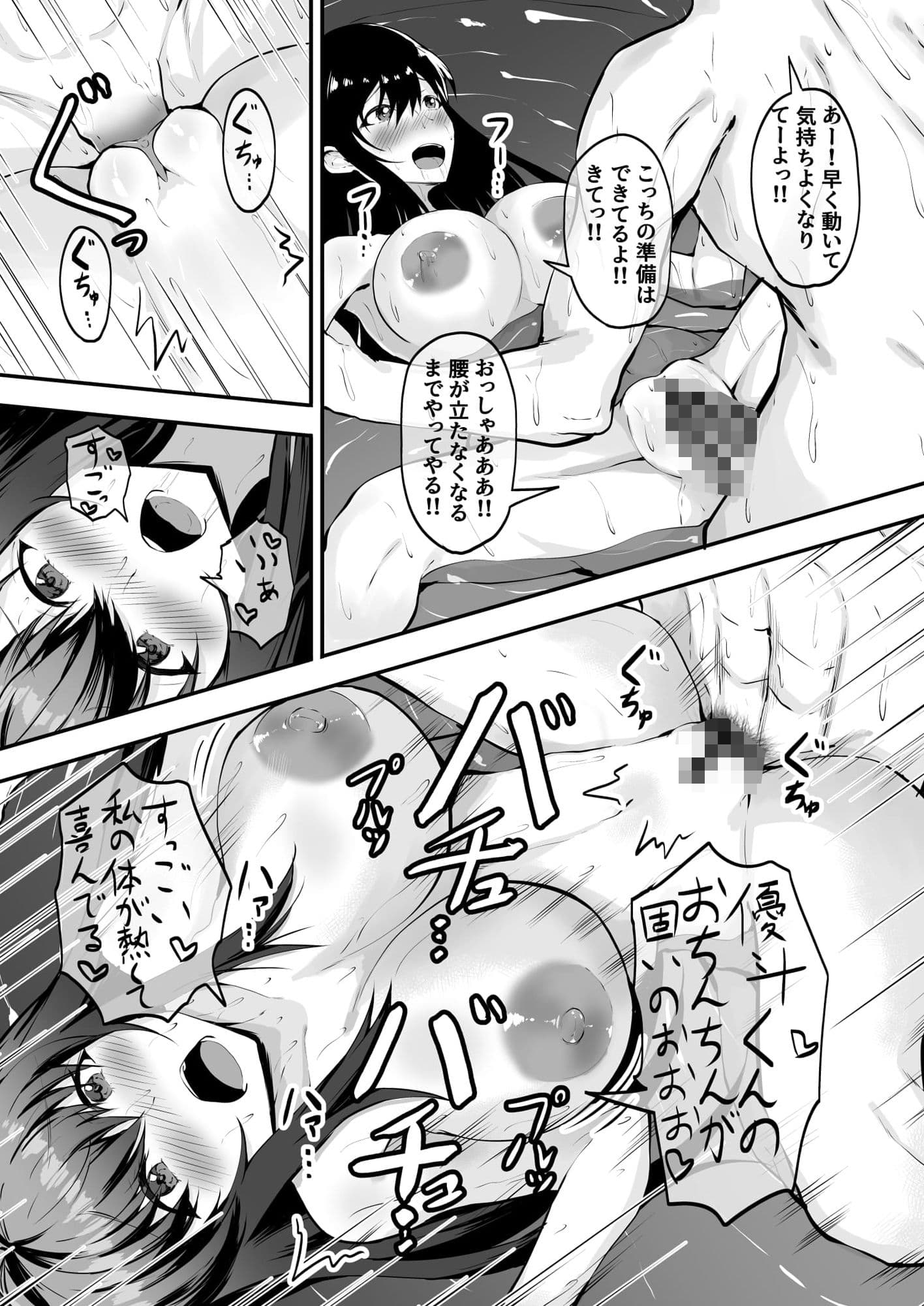 学園風俗店 気になるクラスメートのあの娘と放課後にやりまくる! サンプル 8