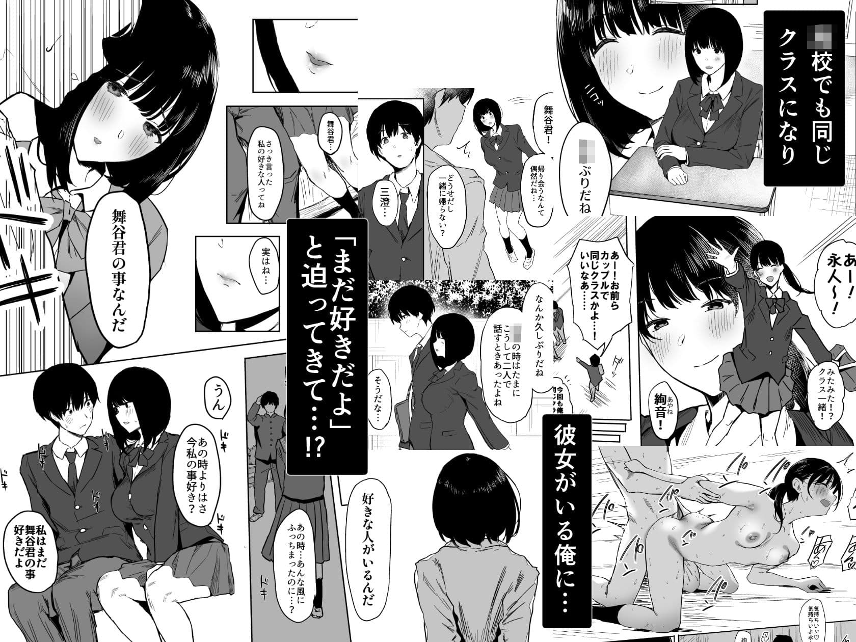 私、まだ好きだよ。 〜昔振った同級生が垢抜け爆乳グラビアアイドルになって彼女持ちの俺を誘惑してくる逆NTR浮気セックス〜 サンプル 2