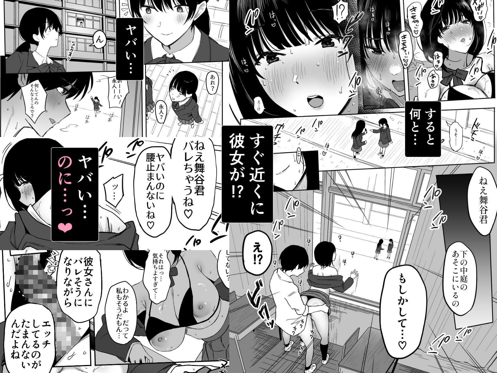 私、まだ好きだよ。 〜昔振った同級生が垢抜け爆乳グラビアアイドルになって彼女持ちの俺を誘惑してくる逆NTR浮気セックス〜 サンプル 7