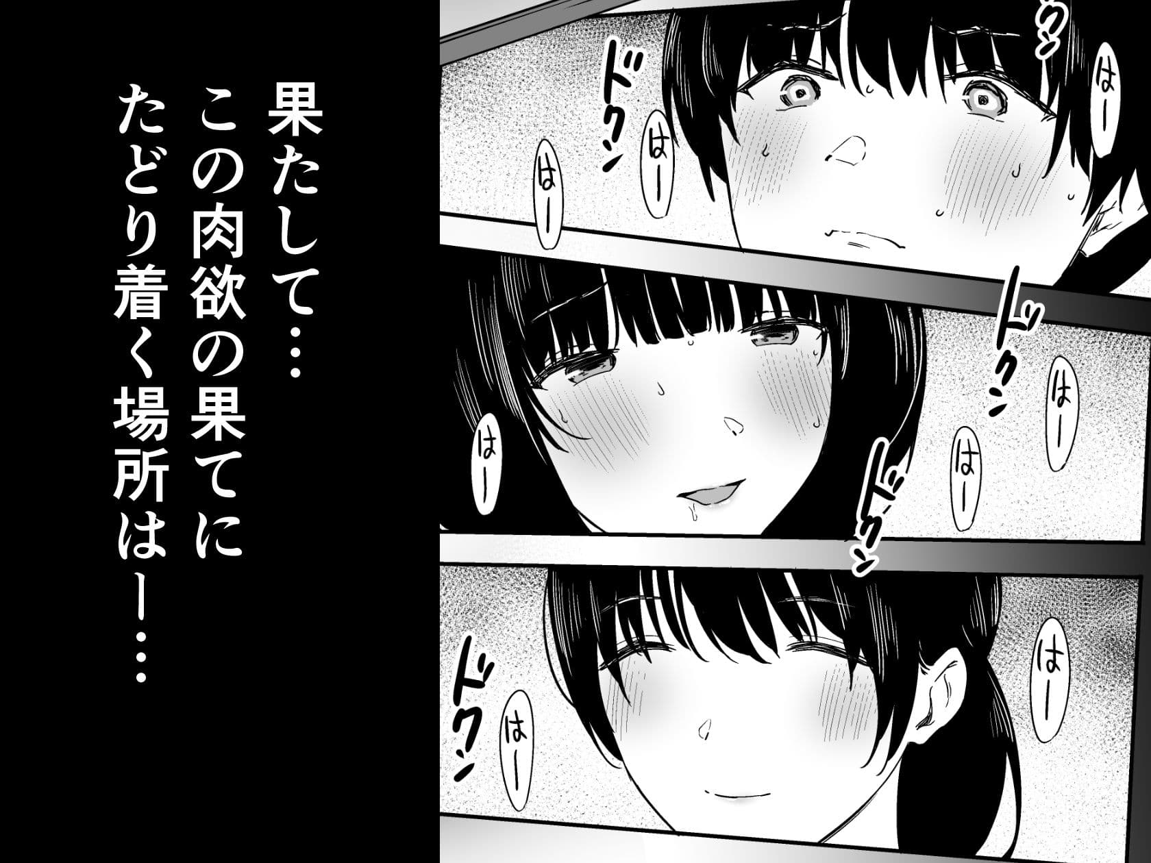 私、まだ好きだよ。 〜昔振った同級生が垢抜け爆乳グラビアアイドルになって彼女持ちの俺を誘惑してくる逆NTR浮気セックス〜 サンプル 8