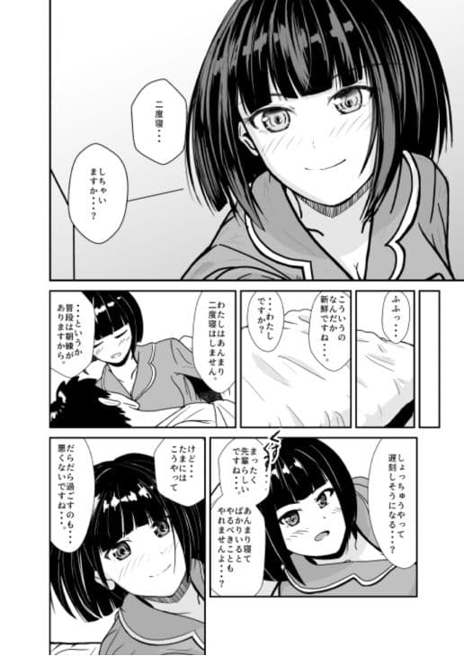 雨の日は後輩ちゃんとお布団の中で・・・ サンプル 4