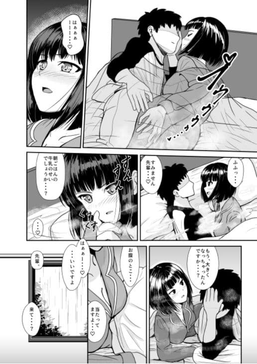 雨の日は後輩ちゃんとお布団の中で・・・ サンプル 6