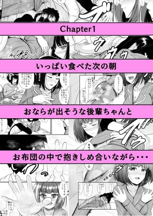 雨の日は後輩ちゃんとお布団の中で・・・ サンプル 7