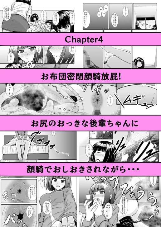 雨の日は後輩ちゃんとお布団の中で・・・ サンプル 8
