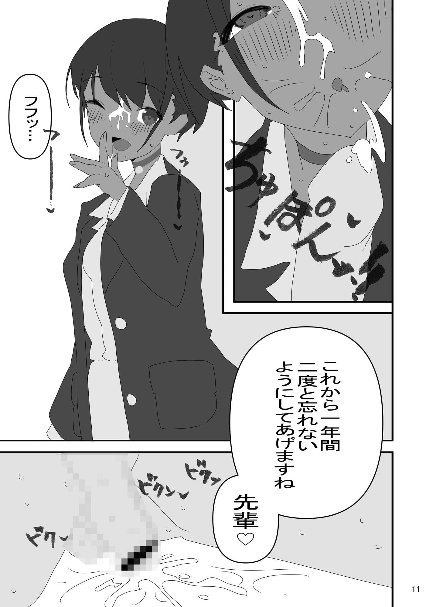 学校の風習で褐色巨乳J◯と一年間寮でイチャラブ同棲生活 サンプル 7