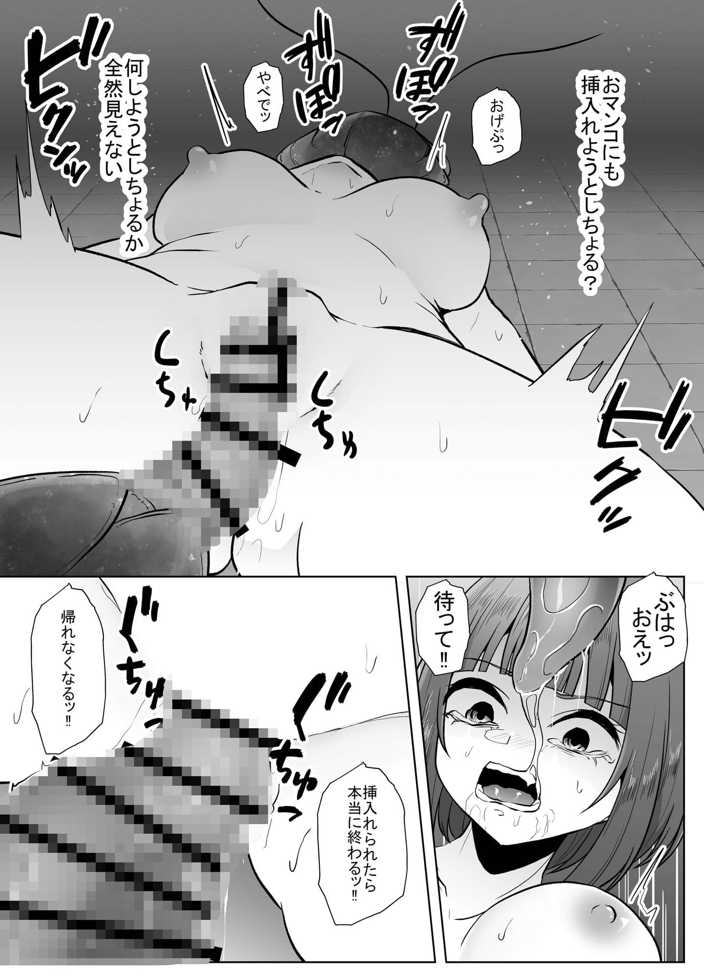 蟲駆士ハヅキ-迎え立つ巨大黒虫- サンプル 4