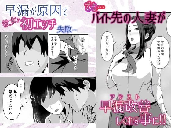 選ばれたのは人妻でした サンプル 1