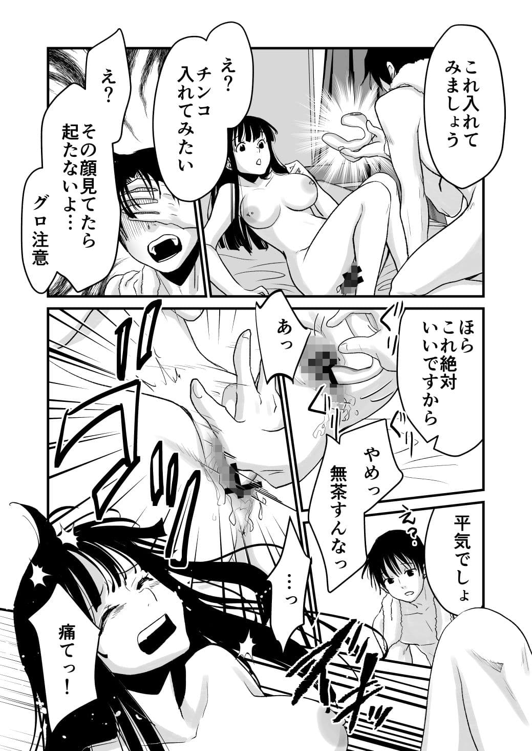 体を入れ替えて好き勝手しようとしたらもうなんかスゲー! サンプル 1