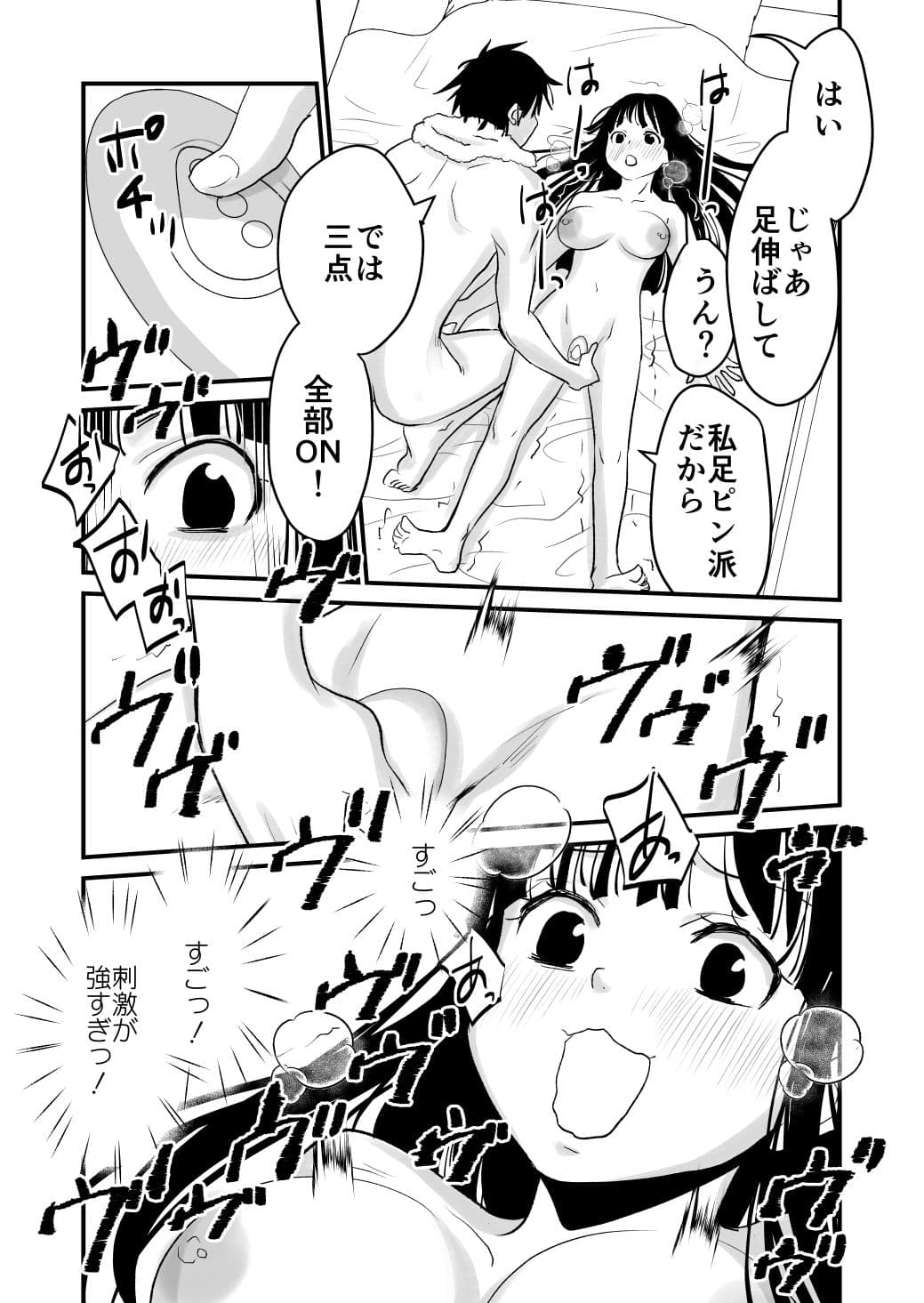 体を入れ替えて好き勝手しようとしたらもうなんかスゲー! サンプル 4