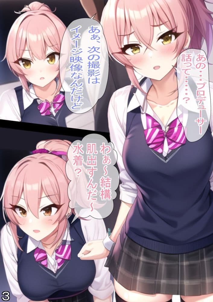 ギャル系アイドルのグラビア撮影 サンプル 3