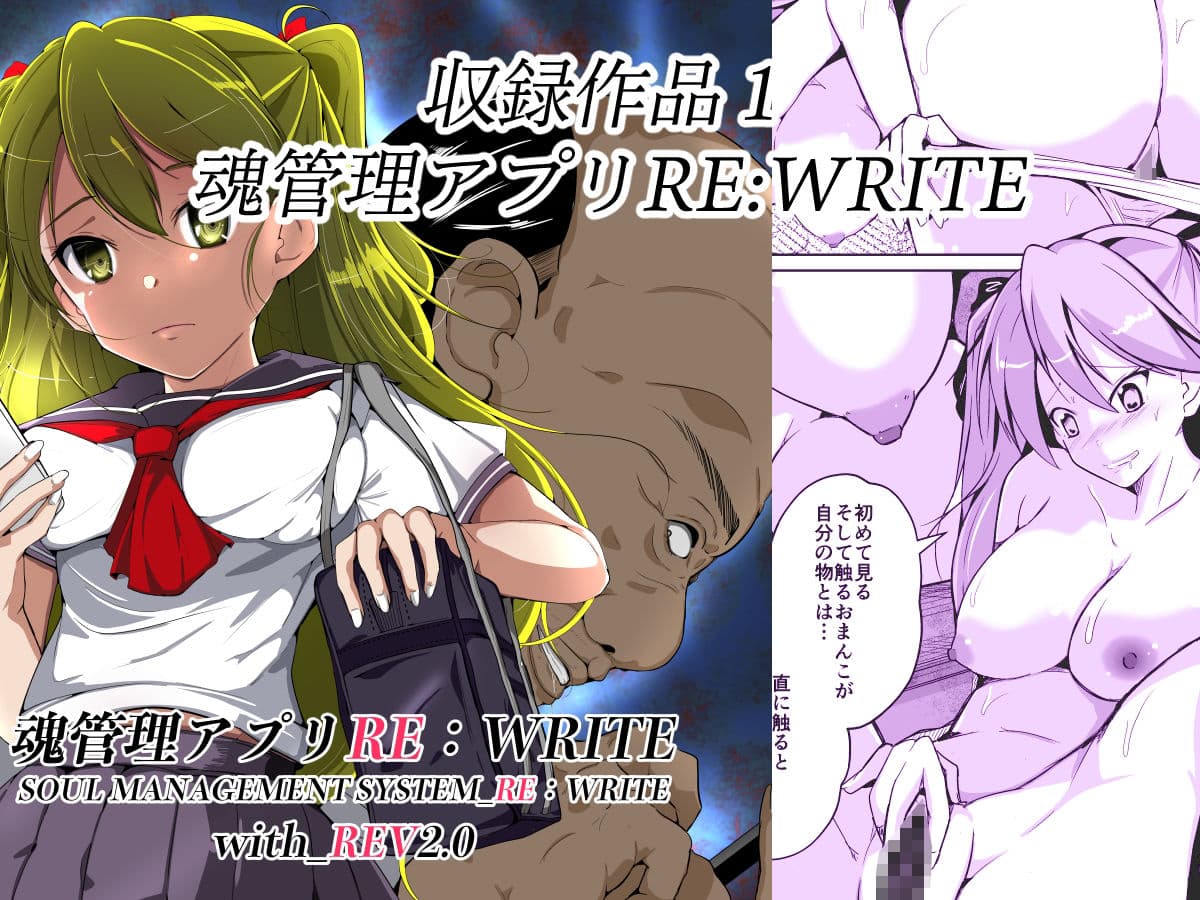 ダーク入れ替わり初期作品描き直し集 サンプル 2