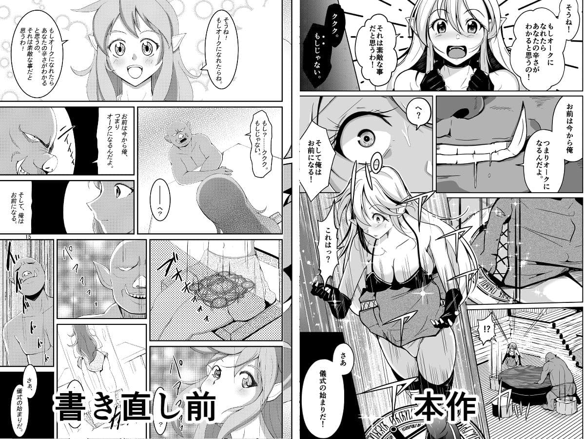 ダーク入れ替わり初期作品描き直し集 サンプル 7