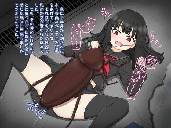 黒髪少女の蟲姦 サンプル 2