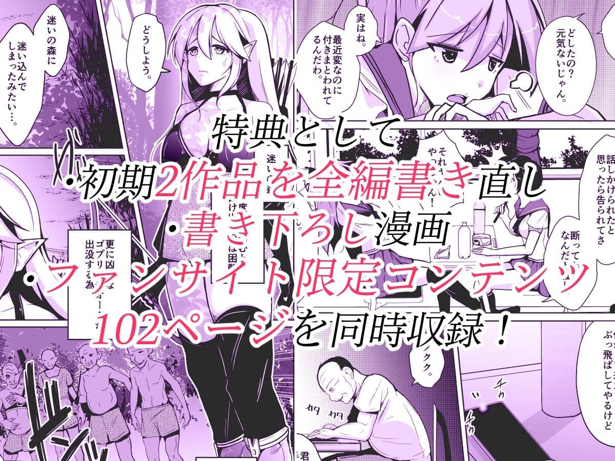 compilationダーク入れ替わり総集編 サンプル 2