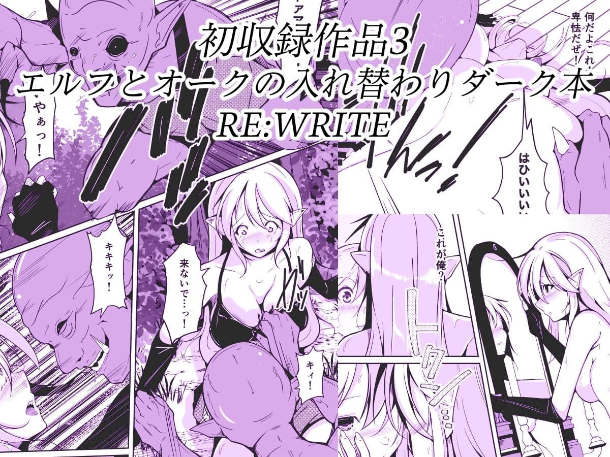 compilationダーク入れ替わり総集編 サンプル 5