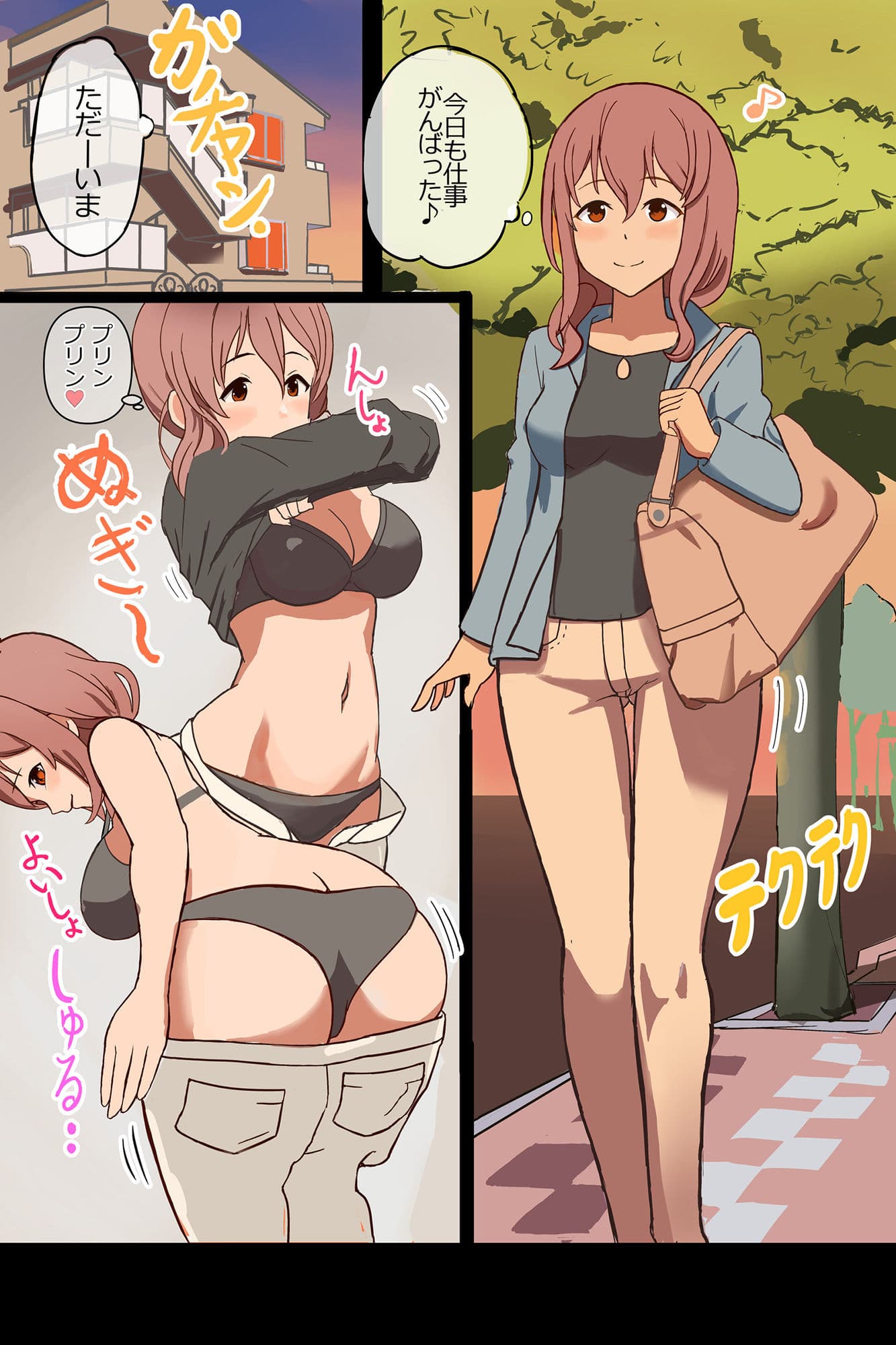 事故物件と恵体お姉さん ないしょのえっち サンプル 3