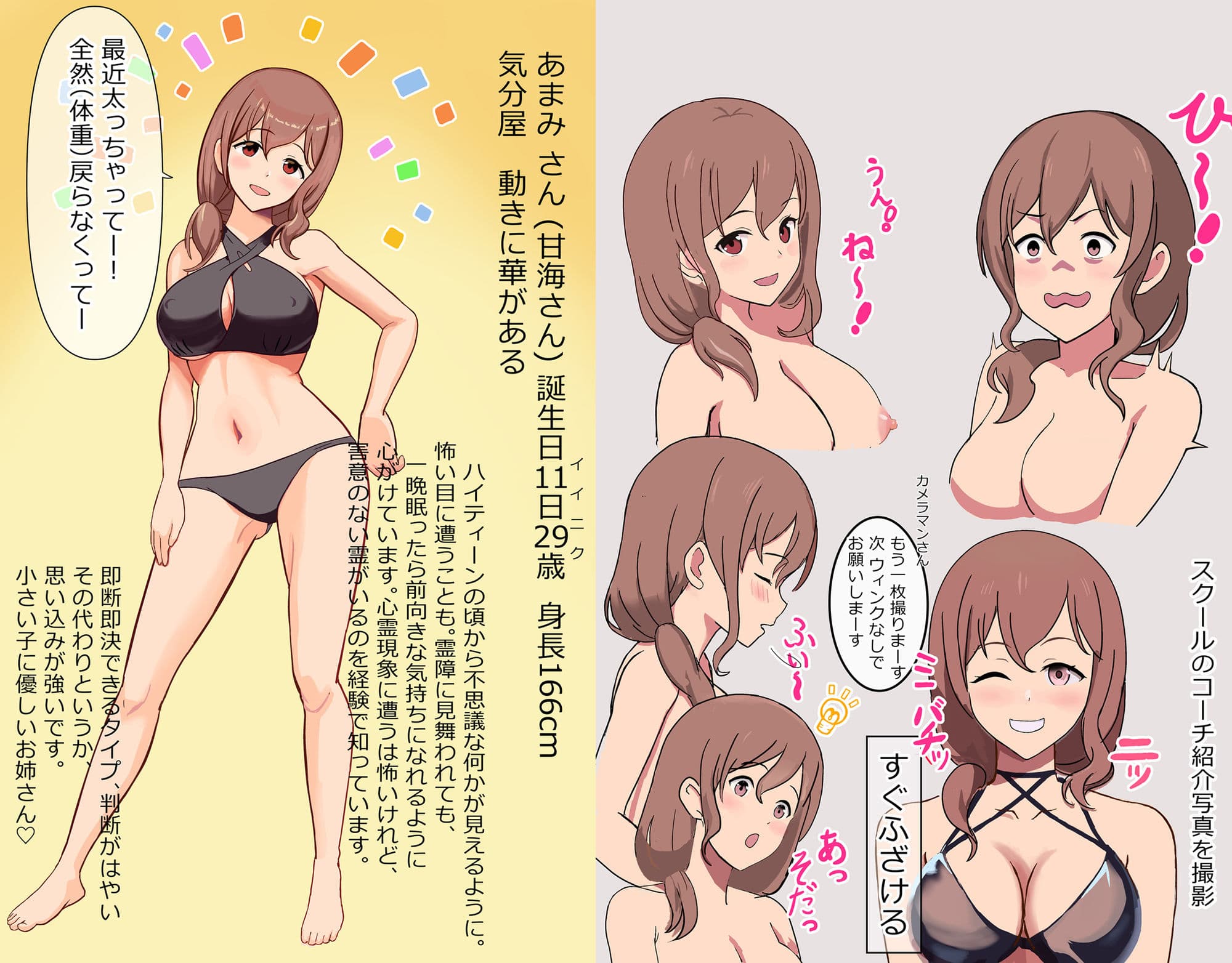 事故物件と恵体お姉さん ないしょのえっち サンプル 9