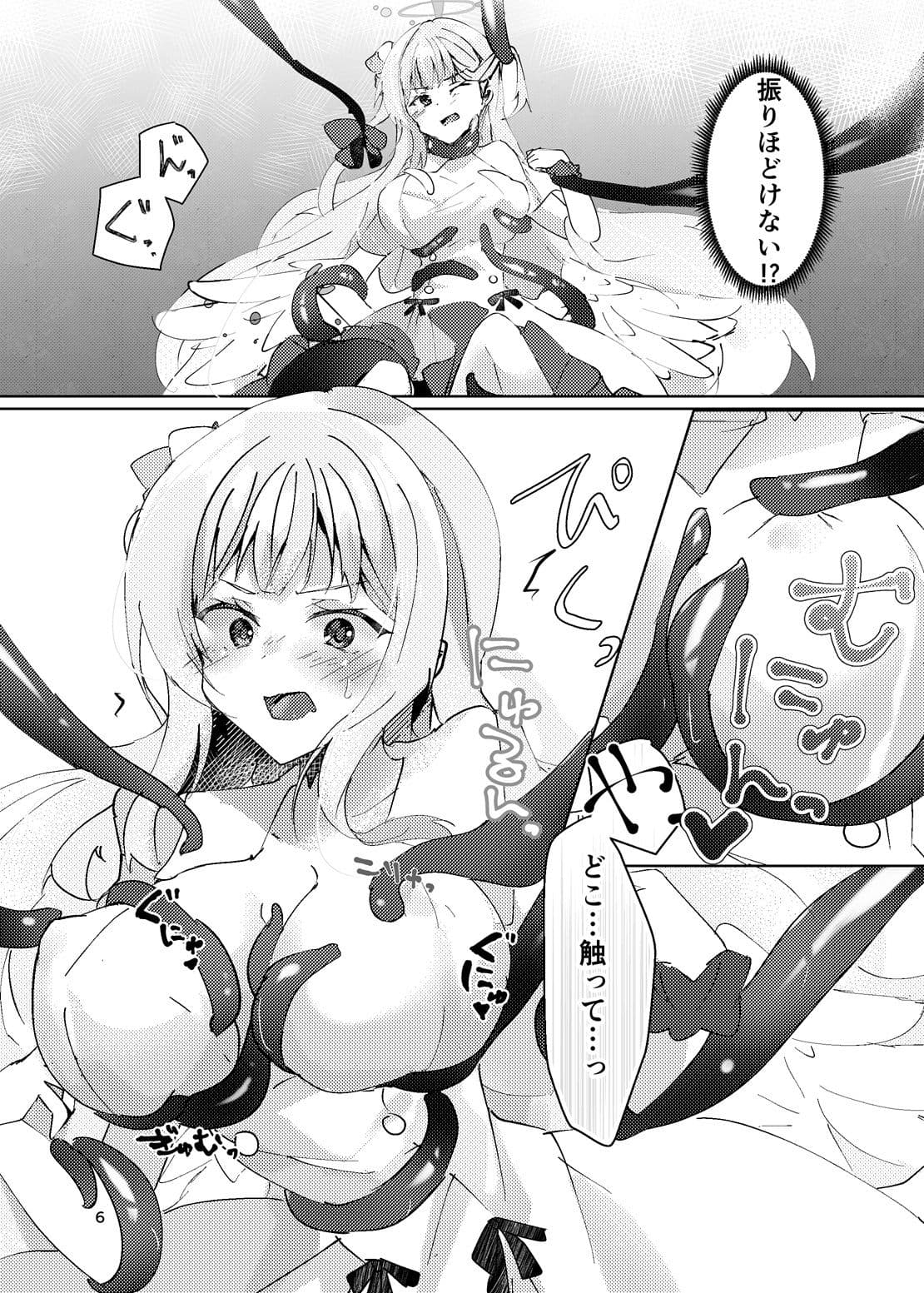 魔女には触手がお似合いです サンプル 1