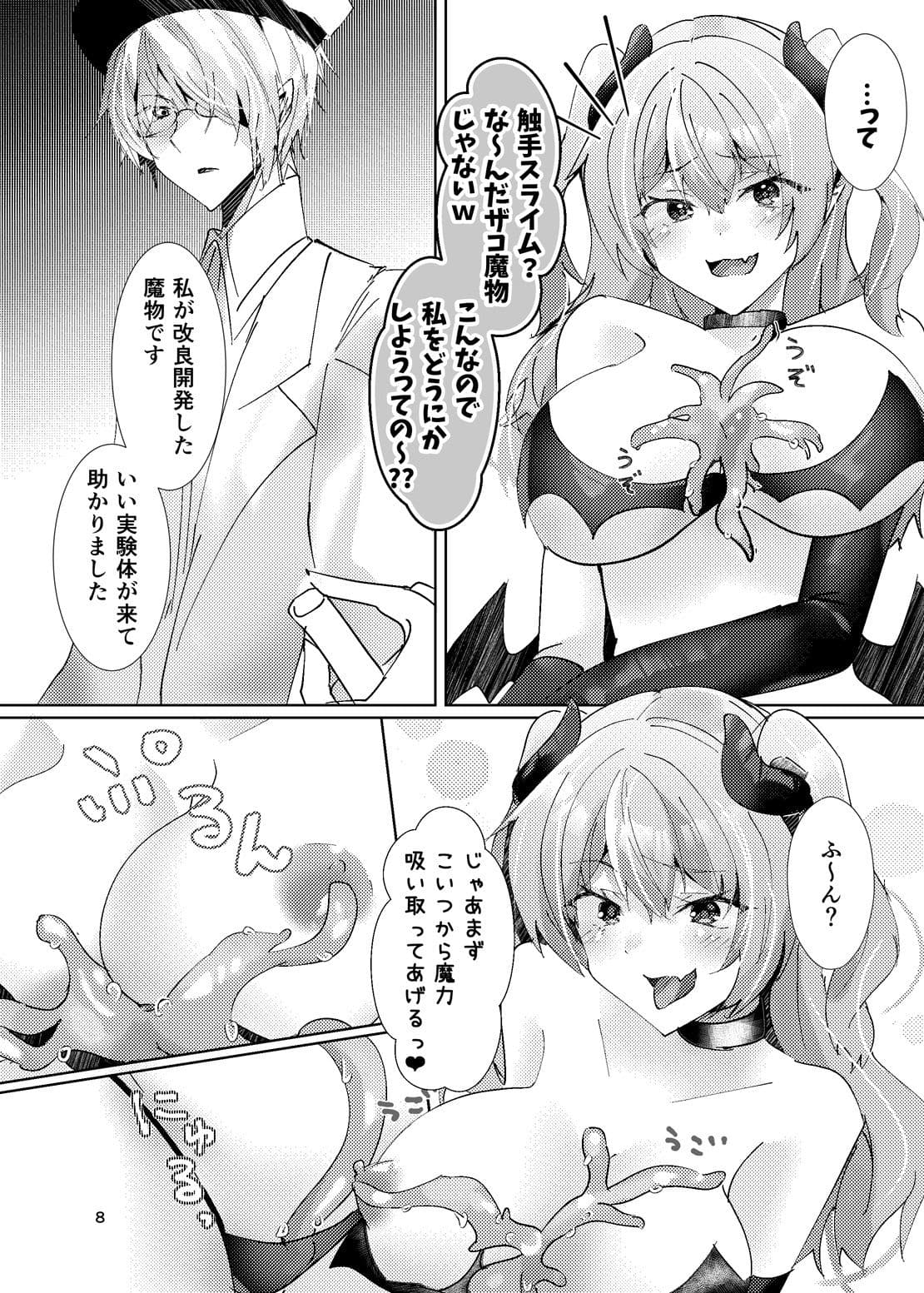最凶サキュバス触手に負けるw サンプル 2