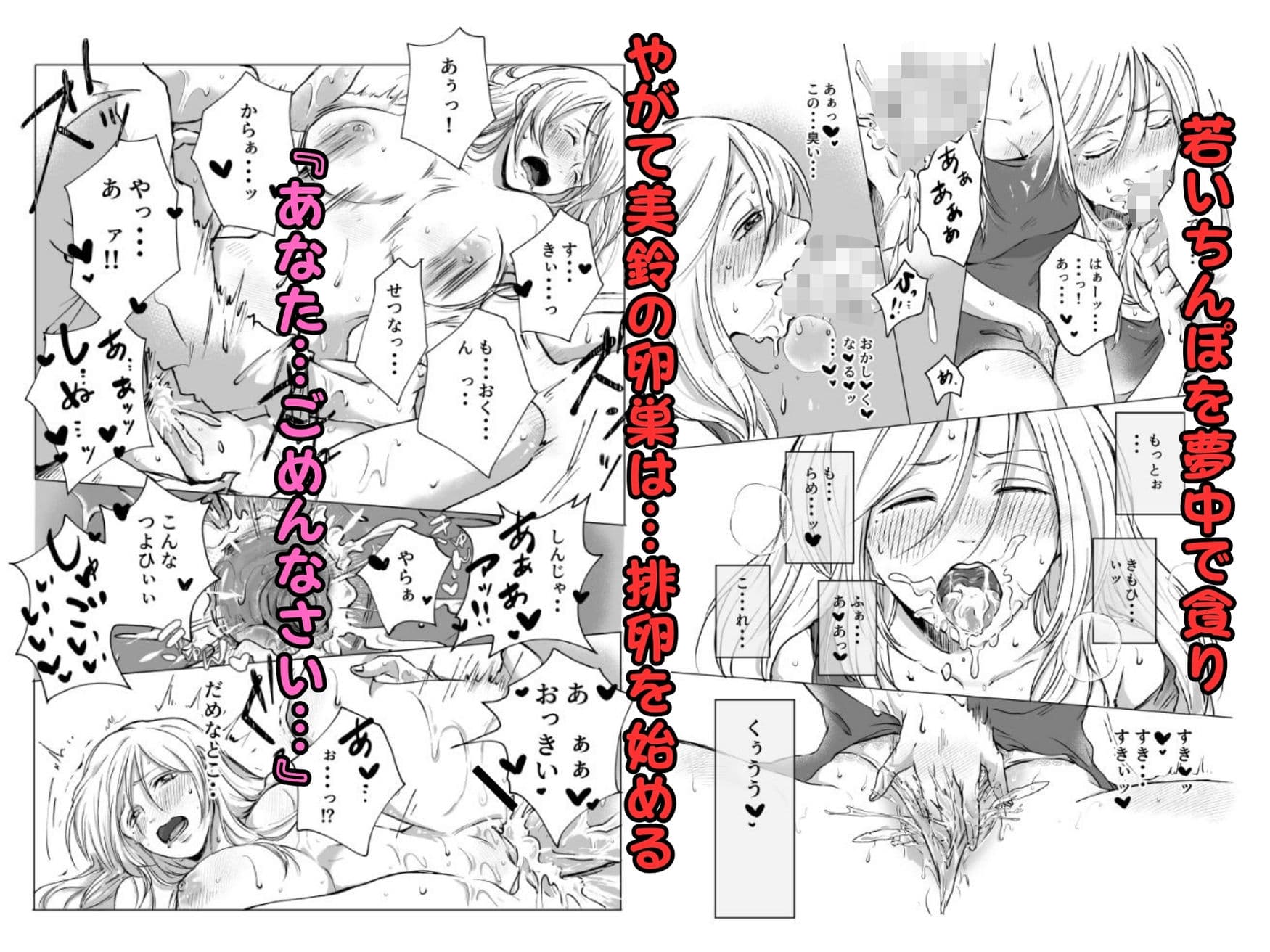 ご神体でオナニーした美鈴さんは翌日NTRれました。 サンプル 3