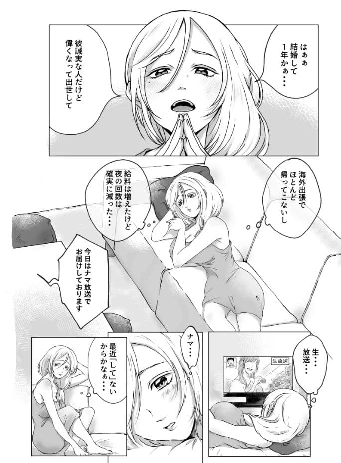 ご神体でオナニーした美鈴さんは翌日NTRれました。 サンプル 4