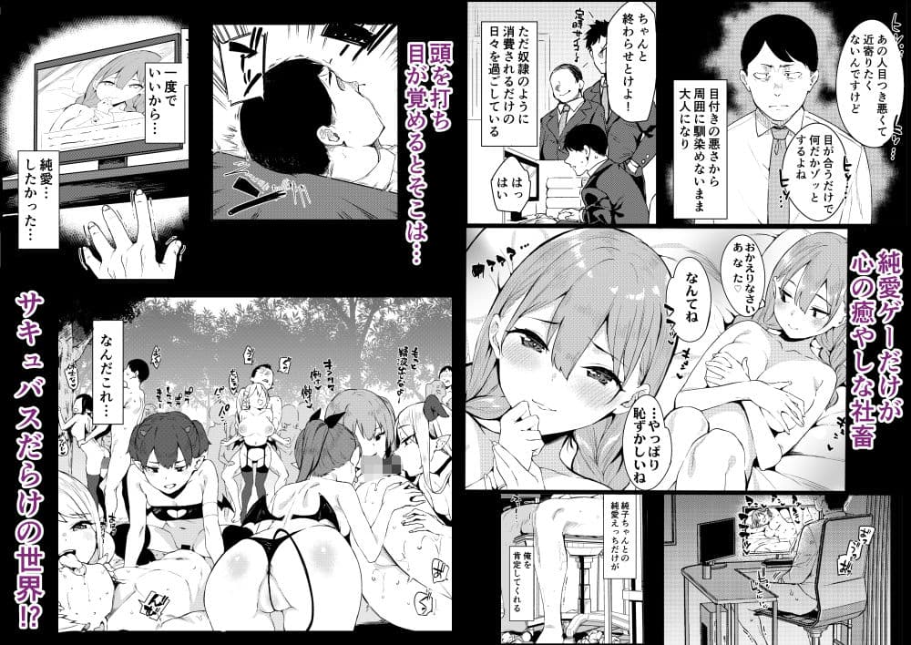 異世界メス〇キサキュバス狩りおじさん サンプル 1