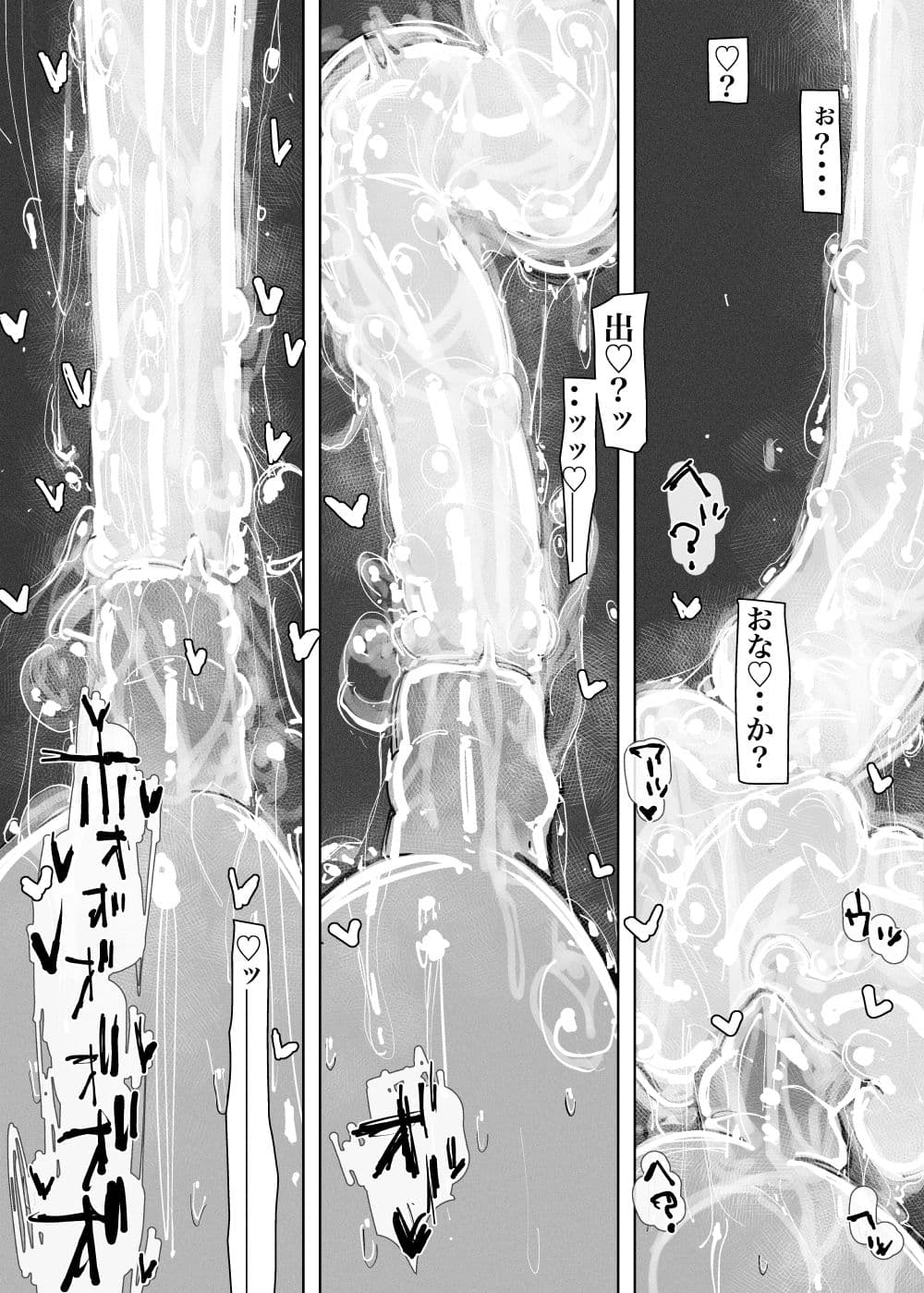 メンテナンス アフターケア -アナルのお掃除なら任せて！- サンプル 7