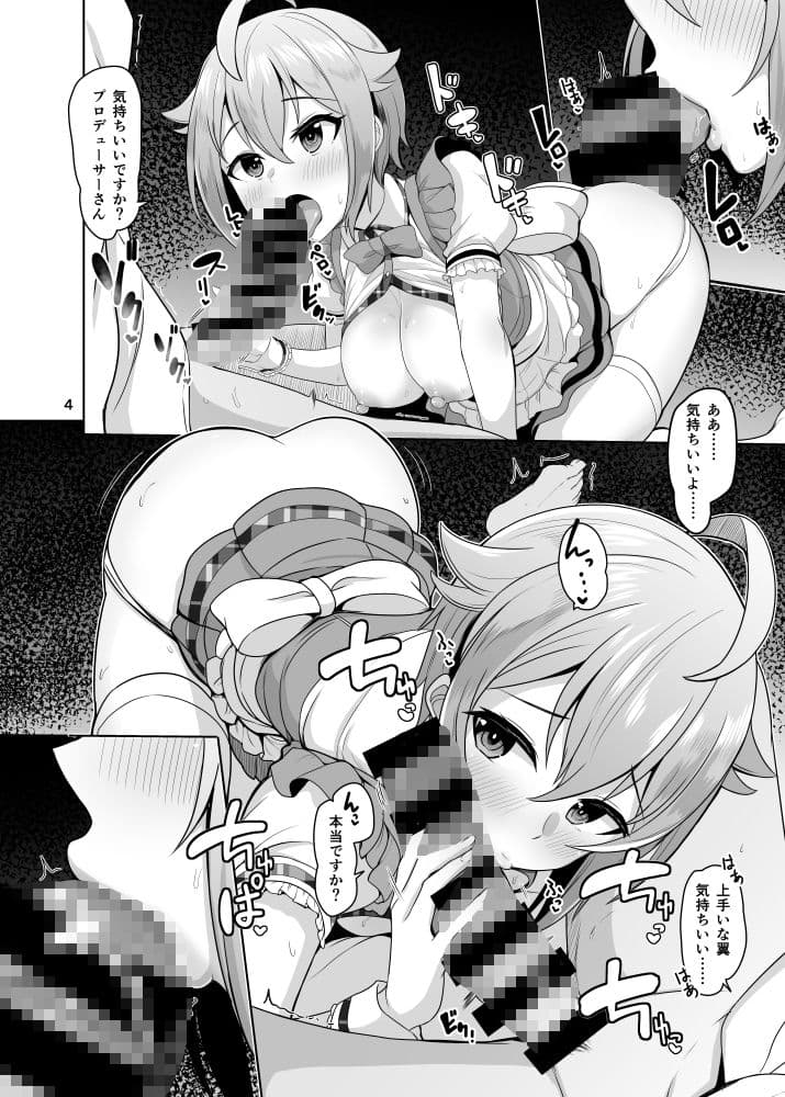 pamper Me！ サンプル 3