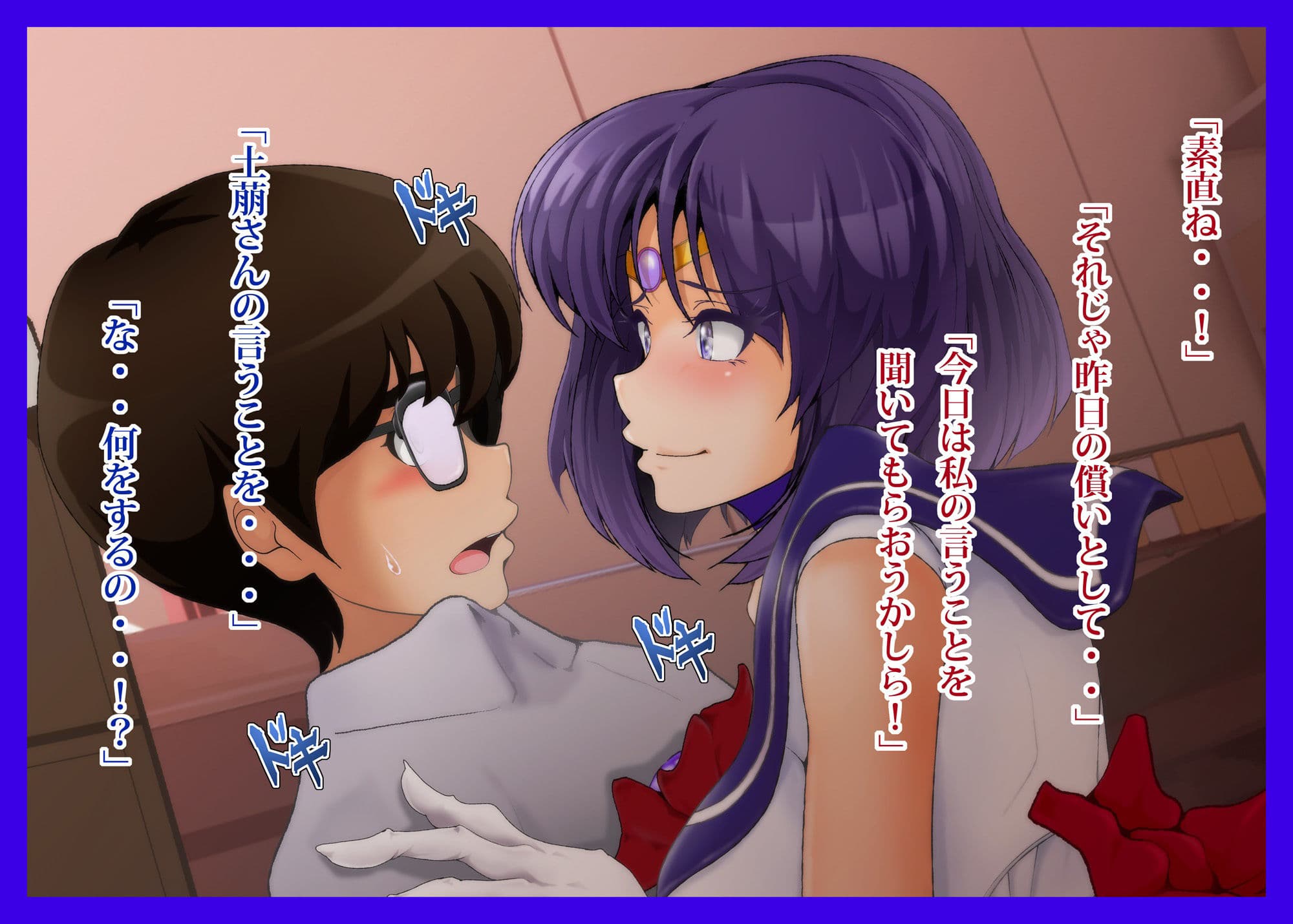 ほたるちゃんの秘密！2 サンプル 2