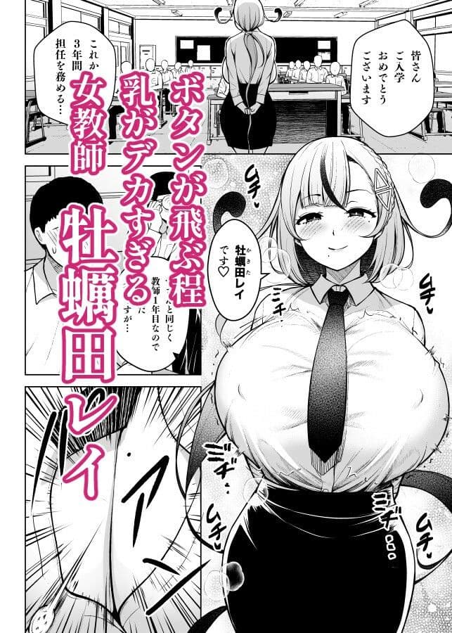 1年イカ組カキタレ先生 サンプル 1