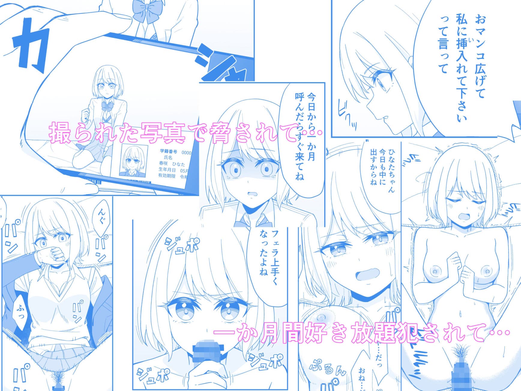 『オジサンと食事するだけ』を信じたパパ活初めてのJ●の話 サンプル 3