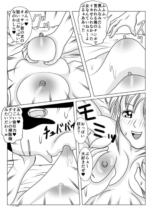 クソ○キと団地妻パック完全版 サンプル 1