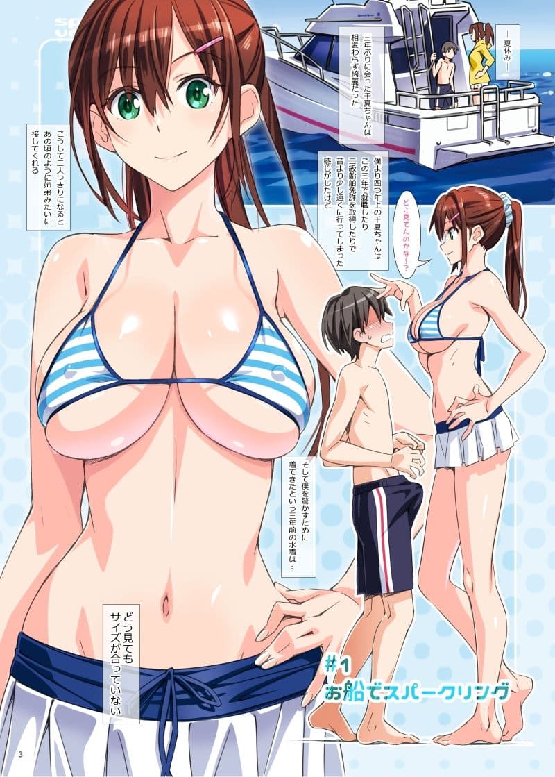 sparkling vacation@DL サンプル 1