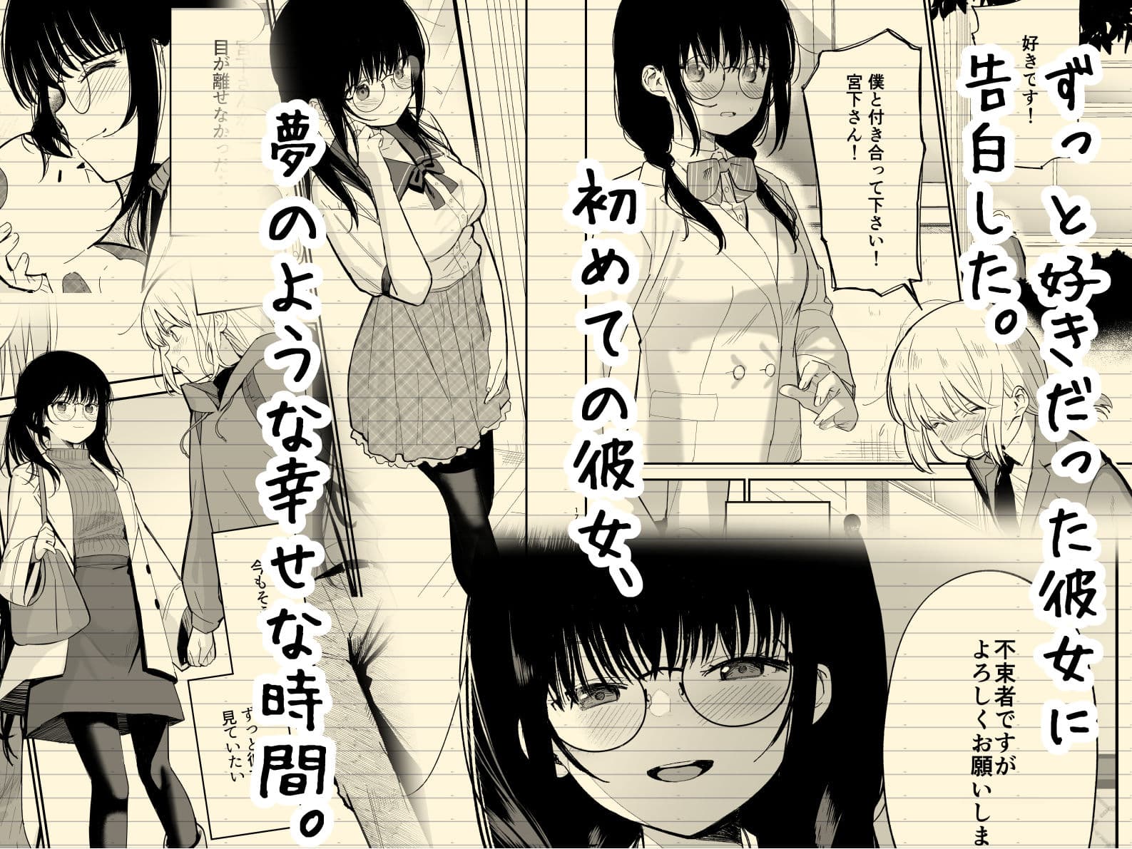 相視相愛 サンプル 2